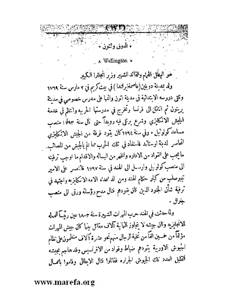 ملف:العالم الإنجليزي.pdf