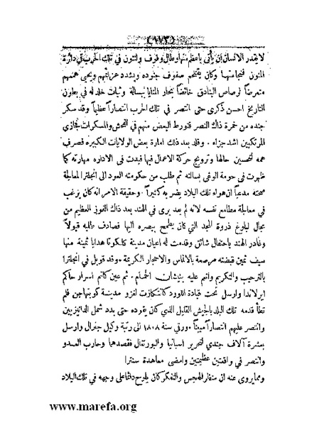 ملف:العالم الإنجليزي.pdf