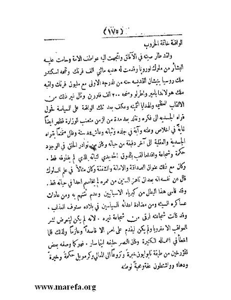 ملف:العالم الإنجليزي.pdf