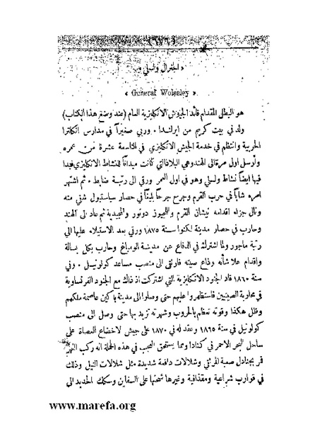 ملف:العالم الإنجليزي.pdf