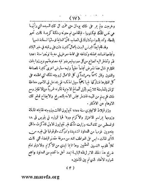 ملف:العالم الإنجليزي.pdf