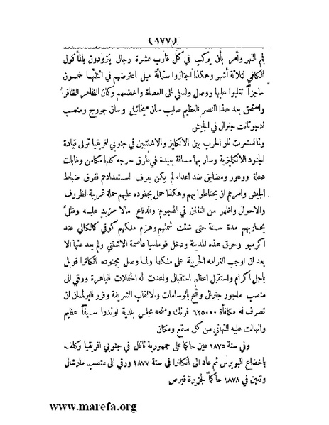 ملف:العالم الإنجليزي.pdf