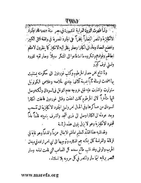 ملف:العالم الإنجليزي.pdf