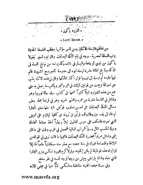 ملف:العالم الإنجليزي.pdf