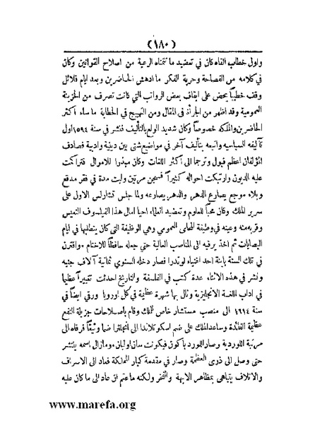 ملف:العالم الإنجليزي.pdf