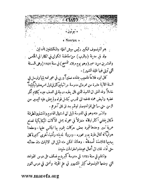 ملف:العالم الإنجليزي.pdf