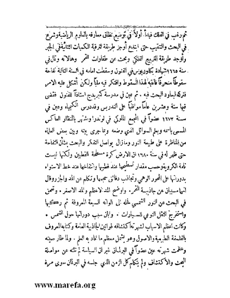 ملف:العالم الإنجليزي.pdf