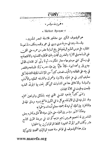 ملف:العالم الإنجليزي.pdf