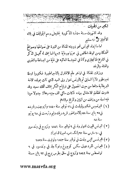 ملف:العالم الإنجليزي.pdf