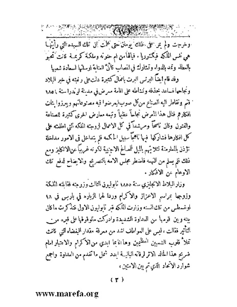 ملف:العالم الإنجليزي.pdf