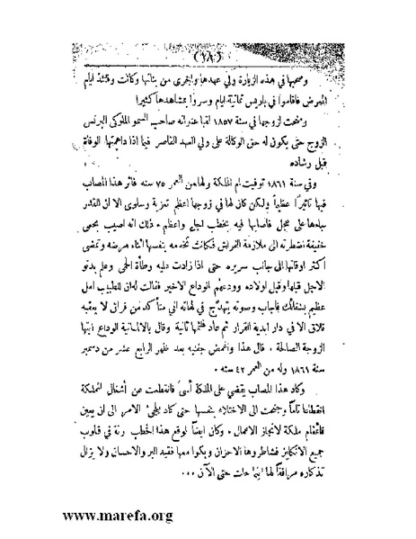 ملف:العالم الإنجليزي.pdf