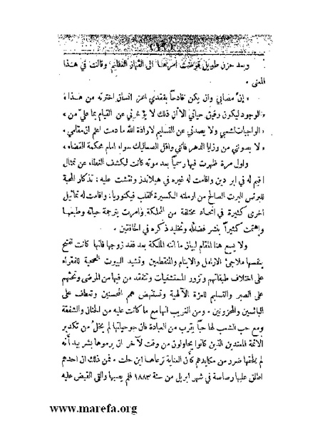 ملف:العالم الإنجليزي.pdf