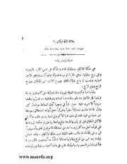 الصفحة التالية &larr;