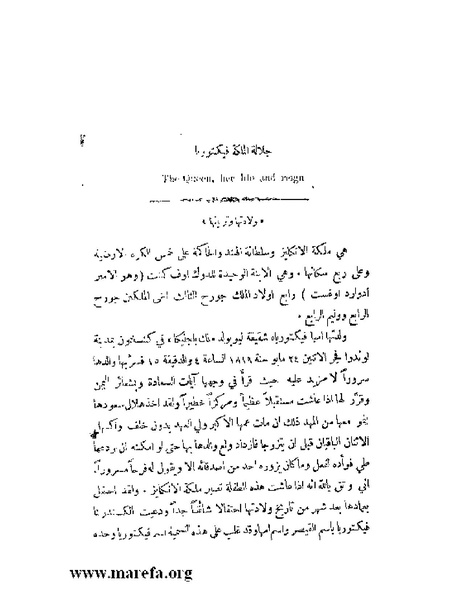ملف:العالم الإنجليزي.pdf