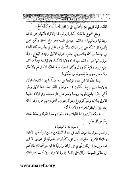 ملف:العالم الإنجليزي.pdf