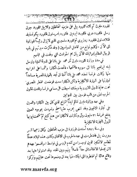 ملف:العالم الإنجليزي.pdf