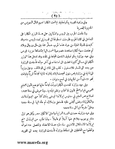 ملف:العالم الإنجليزي.pdf