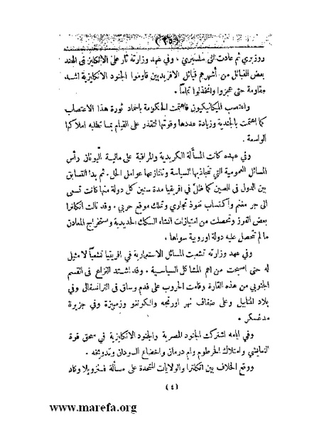 ملف:العالم الإنجليزي.pdf