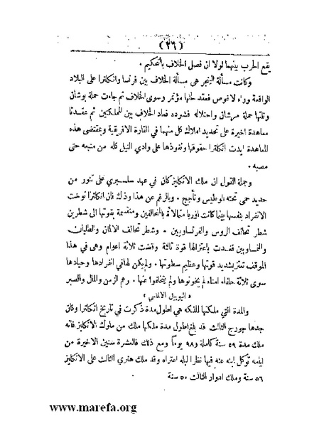 ملف:العالم الإنجليزي.pdf