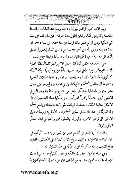 ملف:العالم الإنجليزي.pdf