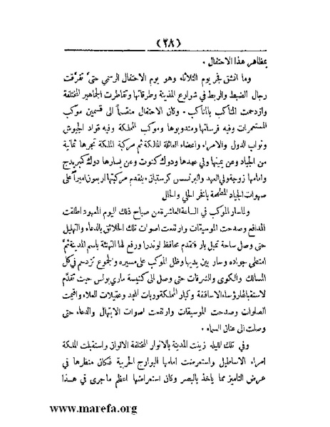 ملف:العالم الإنجليزي.pdf