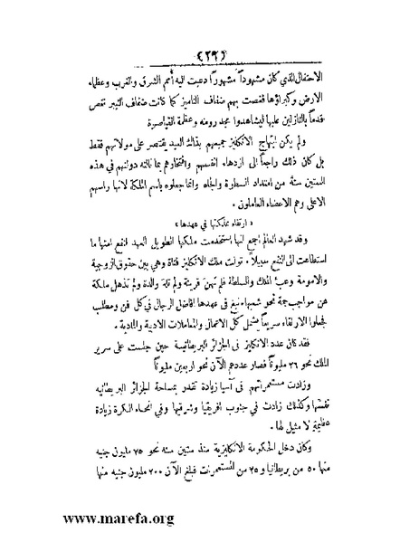 ملف:العالم الإنجليزي.pdf