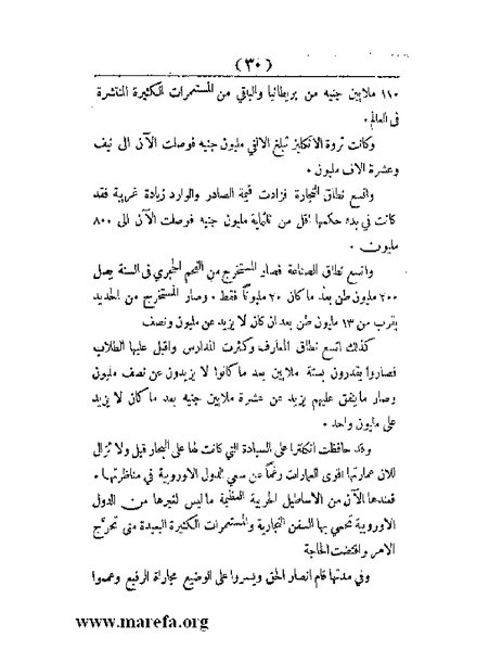 ملف:العالم الإنجليزي.pdf