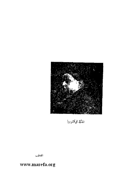 ملف:العالم الإنجليزي.pdf