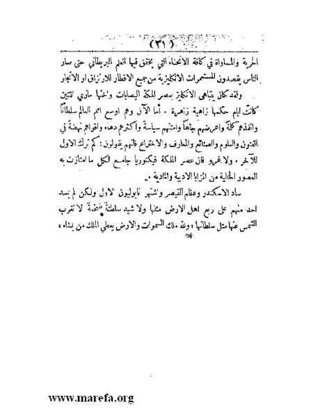 ملف:العالم الإنجليزي.pdf