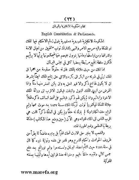 ملف:العالم الإنجليزي.pdf