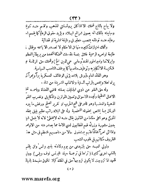 ملف:العالم الإنجليزي.pdf