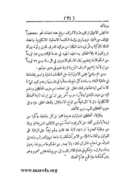 ملف:العالم الإنجليزي.pdf