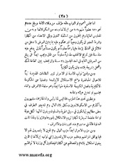 الصفحة التالية &larr;