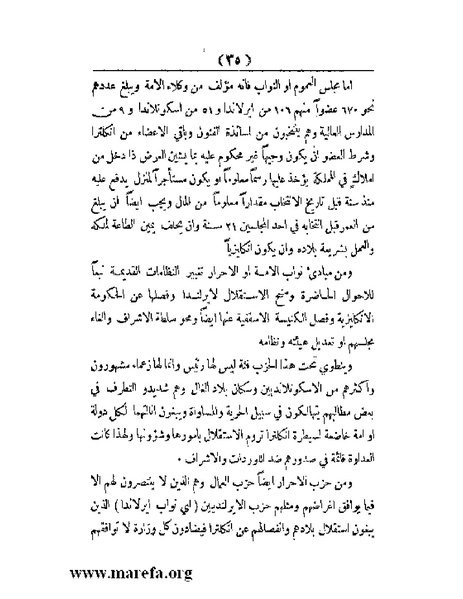 ملف:العالم الإنجليزي.pdf