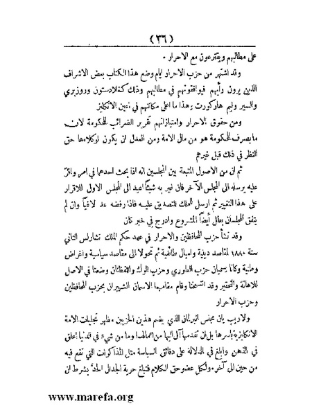 ملف:العالم الإنجليزي.pdf