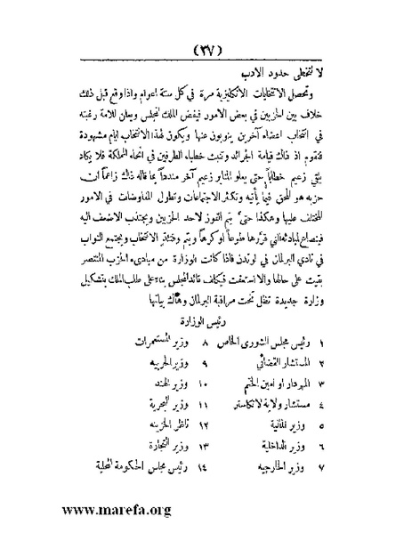 ملف:العالم الإنجليزي.pdf