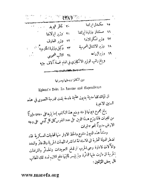ملف:العالم الإنجليزي.pdf