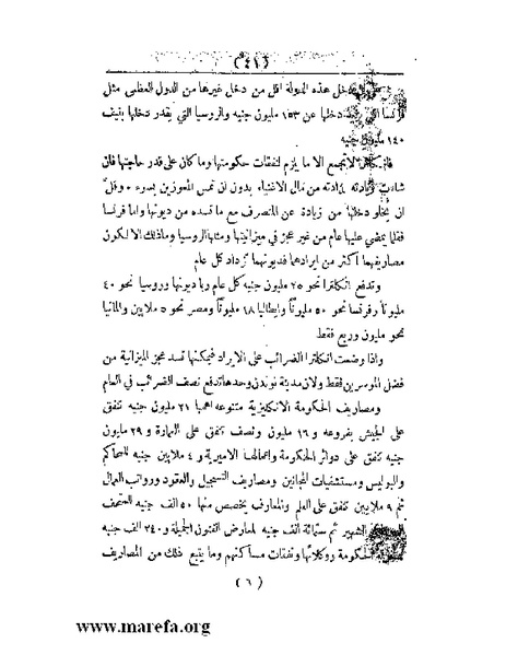 ملف:العالم الإنجليزي.pdf