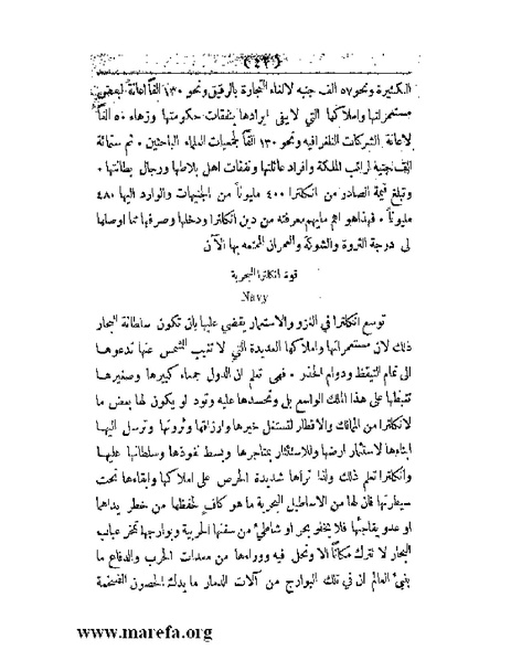 ملف:العالم الإنجليزي.pdf