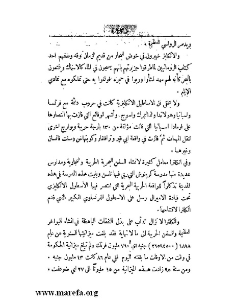 ملف:العالم الإنجليزي.pdf