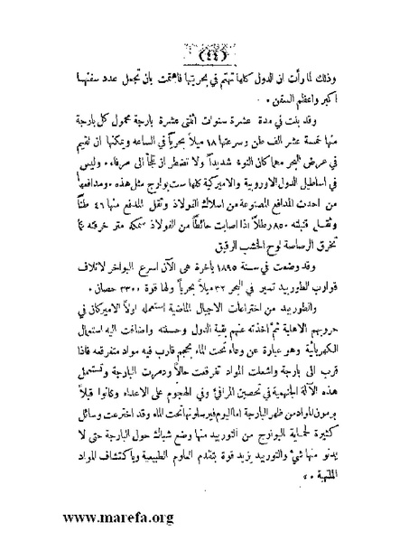 ملف:العالم الإنجليزي.pdf