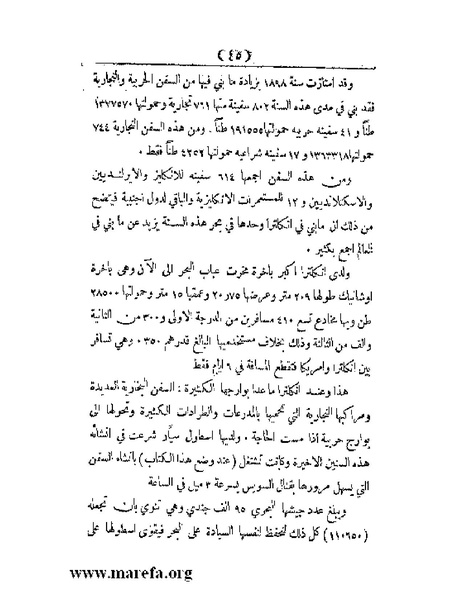 ملف:العالم الإنجليزي.pdf