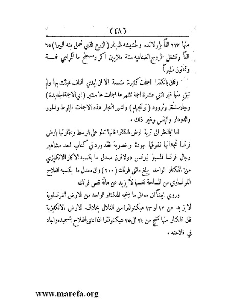 ملف:العالم الإنجليزي.pdf