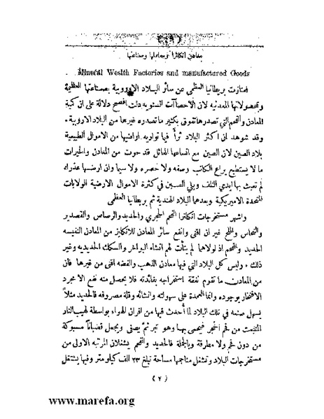 ملف:العالم الإنجليزي.pdf