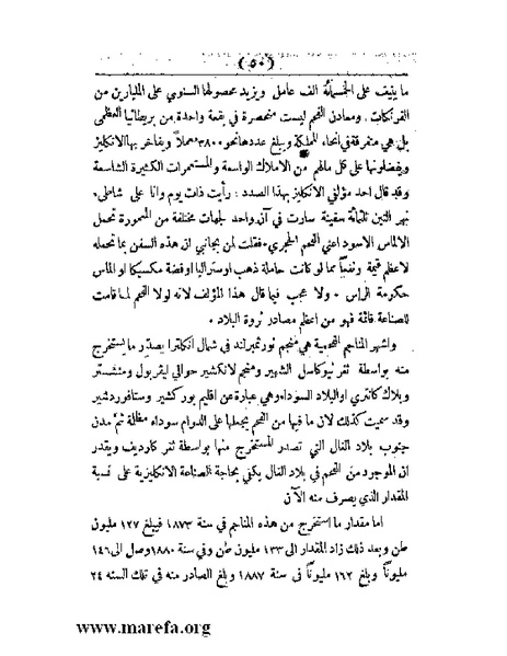 ملف:العالم الإنجليزي.pdf