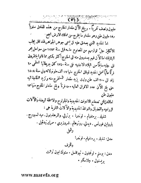 ملف:العالم الإنجليزي.pdf