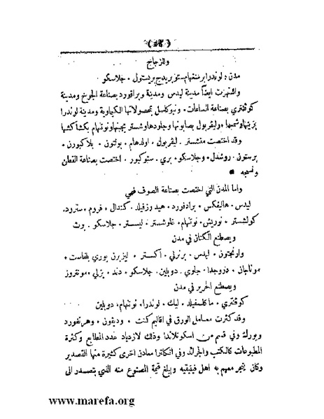 ملف:العالم الإنجليزي.pdf
