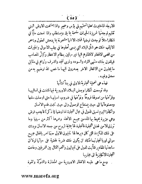 ملف:العالم الإنجليزي.pdf