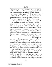 الصفحة التالية &larr;