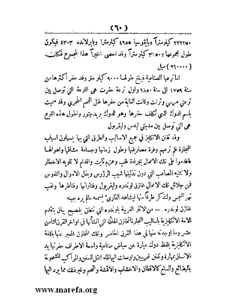 ملف:العالم الإنجليزي.pdf